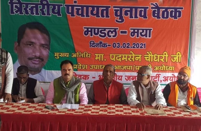 अयोध्या
