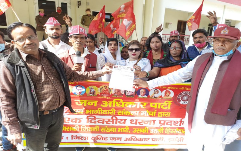 jan adhikar party Jhansi