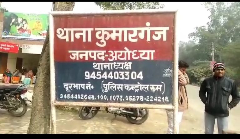 kumarganj police station Ayodhya
