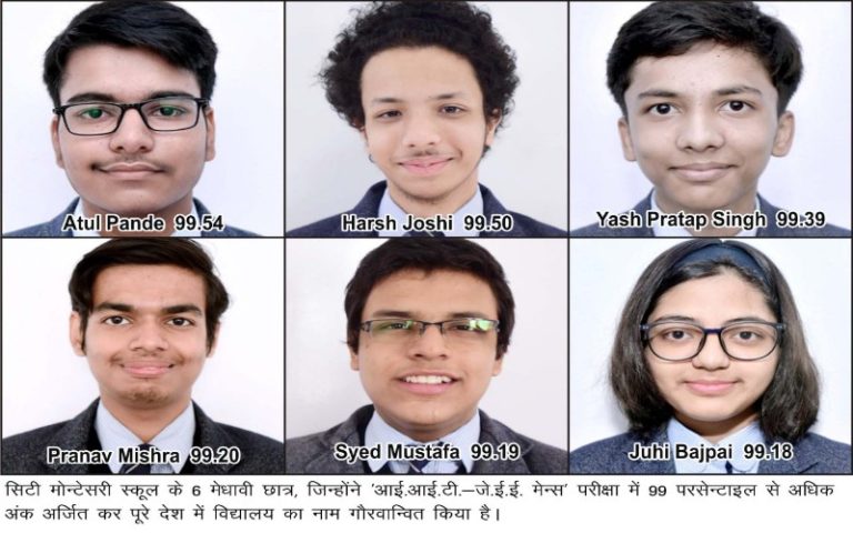 cms Lucknow iit jee exam
