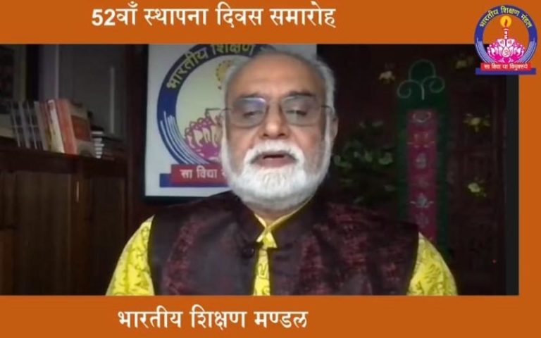 भारतीय शिक्षण मण्डल