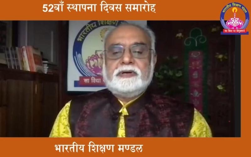 भारतीय शिक्षण मण्डल