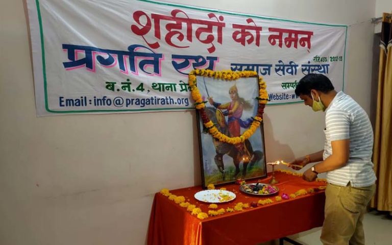 Rani Laxmi Bai