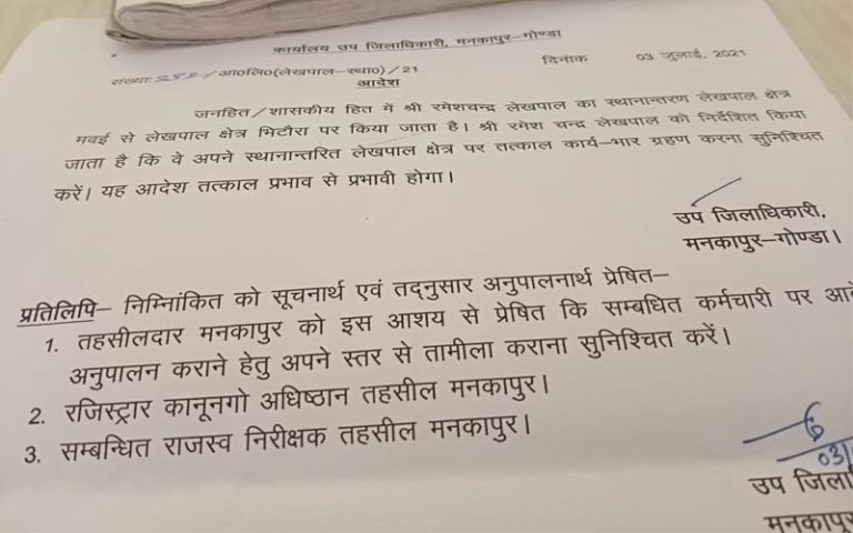 Mankapur gonda