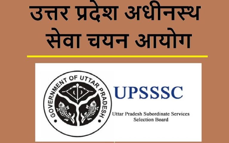 UPPSSC