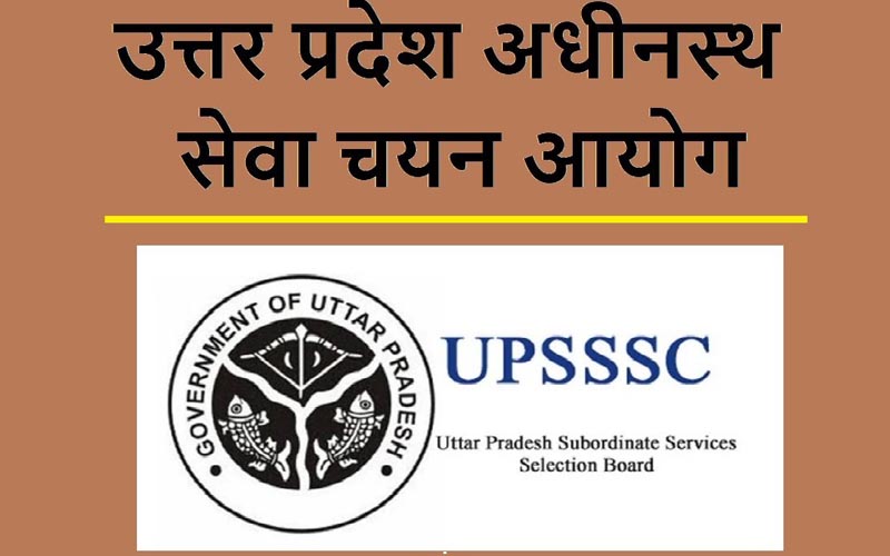 UPPSSC