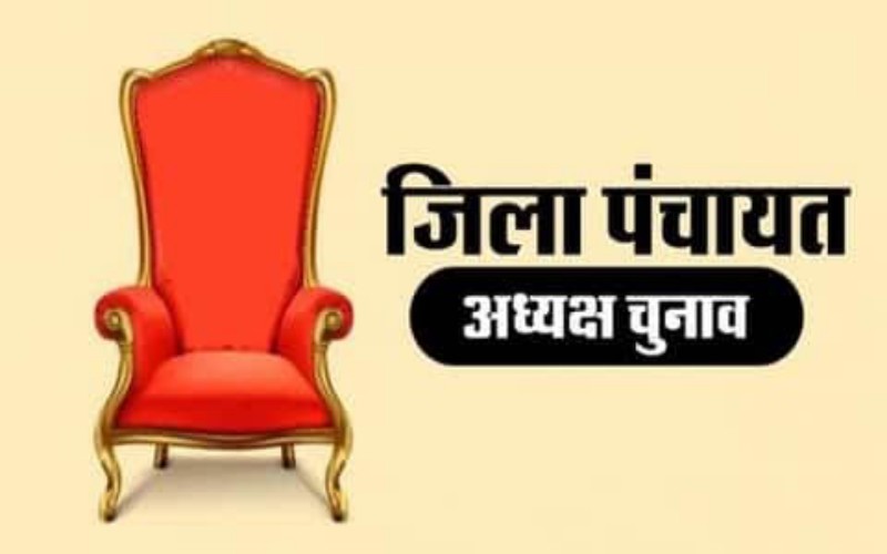 punchayat chunav