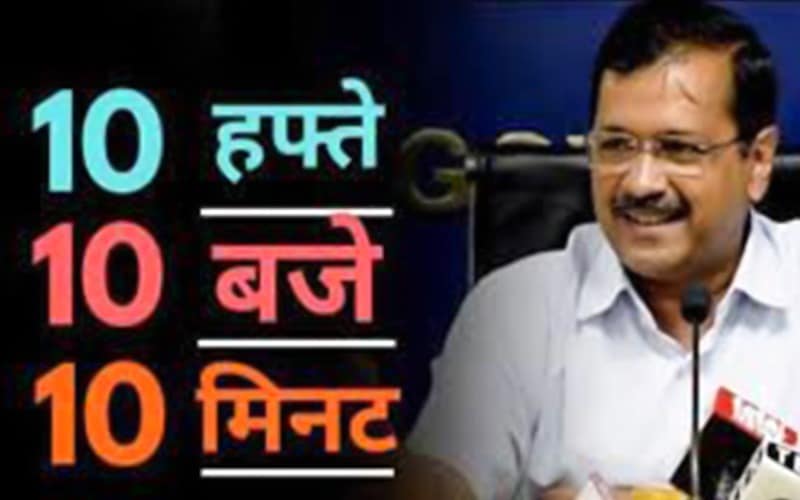 KEJRIWAL2