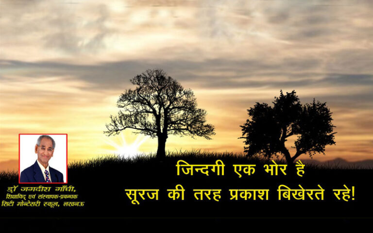 डॉ जगदीश गाँधी