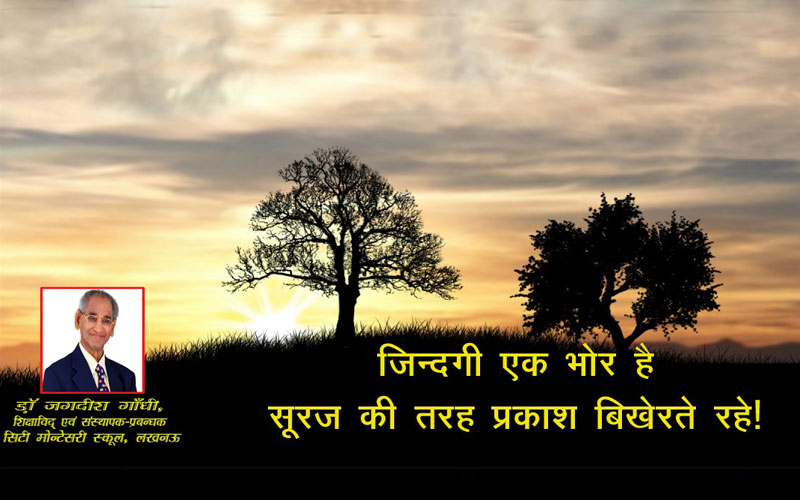 डॉ जगदीश गाँधी