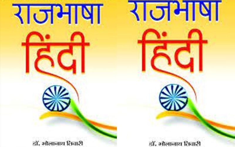 rajbhasa