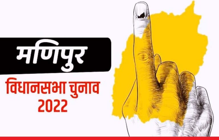 Politics-Manipur-Assembly-Elections-2022-Election-Commission-allows-voting-through-postal-ballot-for-Militants-news-in-hindi