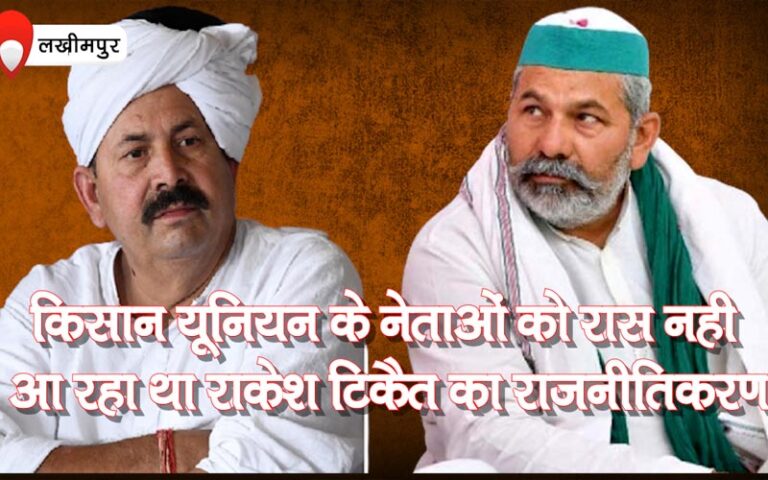 tikait rakesh