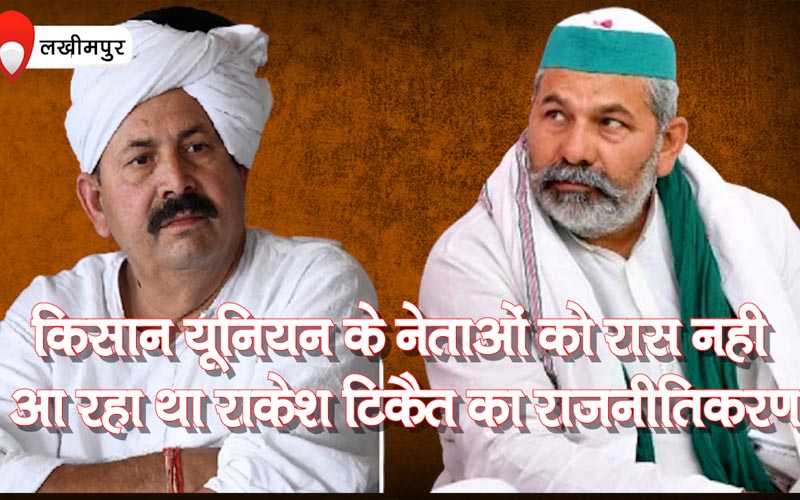 tikait rakesh