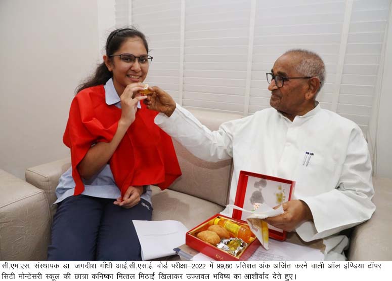 CMS_All_India_ICSE_topper