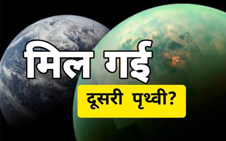 super earth